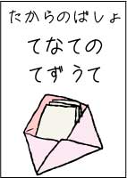 換字式暗号