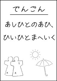換字式暗号