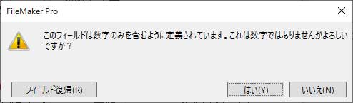 入力値不具合時のメッセージ