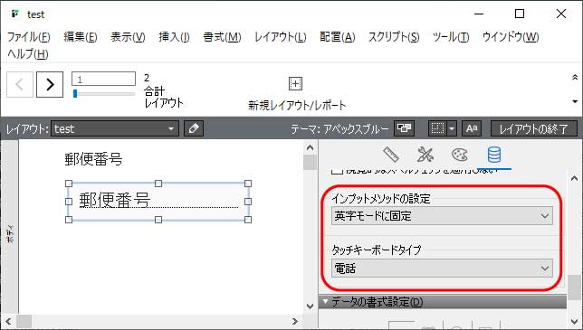 入力方法の指定