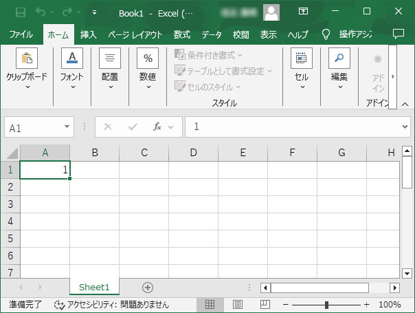 エクセルファイルのサンプル