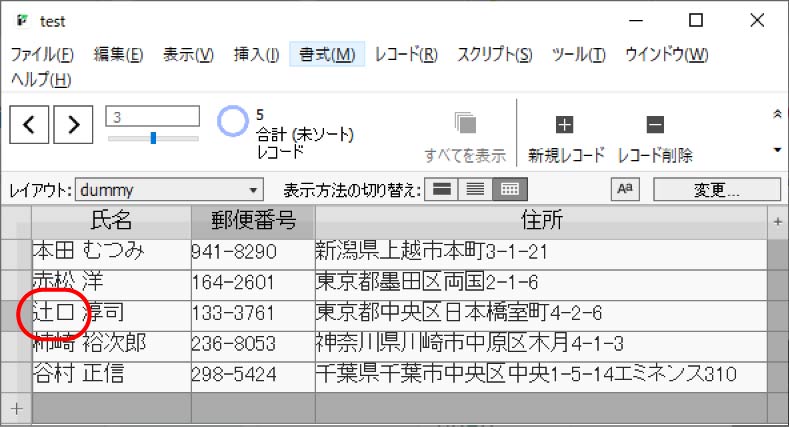 名簿ファイルのサンプル