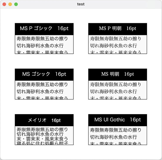 WINDOWSで作成したファイルをMACで表示