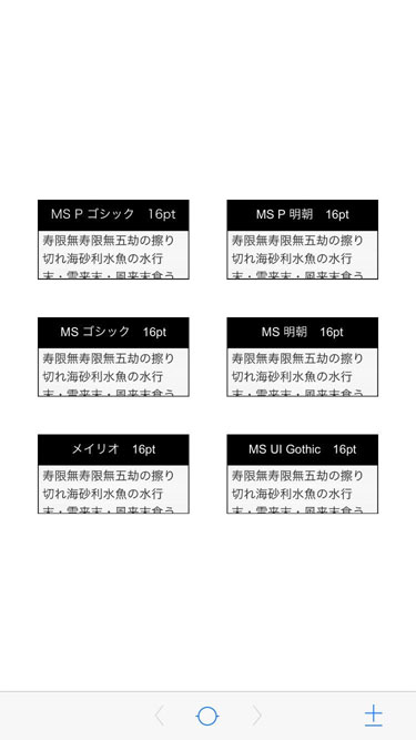 WINDOWSで作成したファイルをiOSで表示