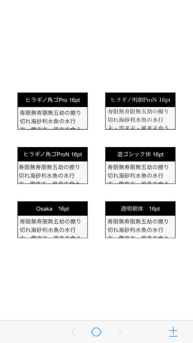 MACで作成したファイルをiOSで表示