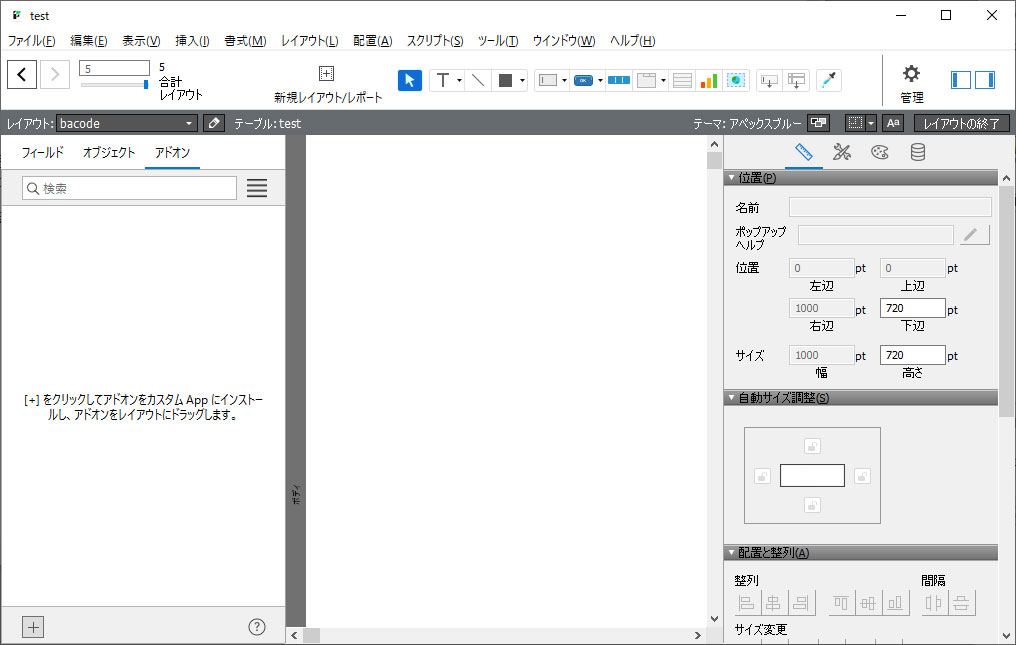オブジェクトパネルが表示されたレイアウトモード