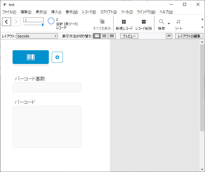 バーコード処理に使用するフィールドをレイアウトに追加