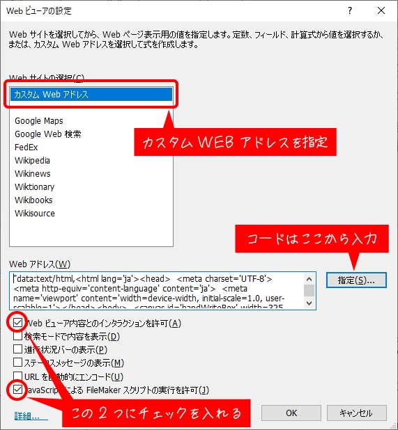 WEBビューアの設定