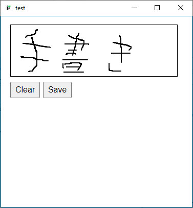 手書きイメージ