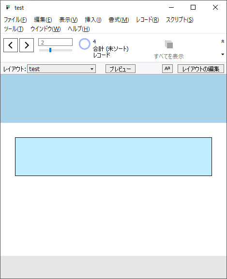 オブジェクトが左右方向に拡大された