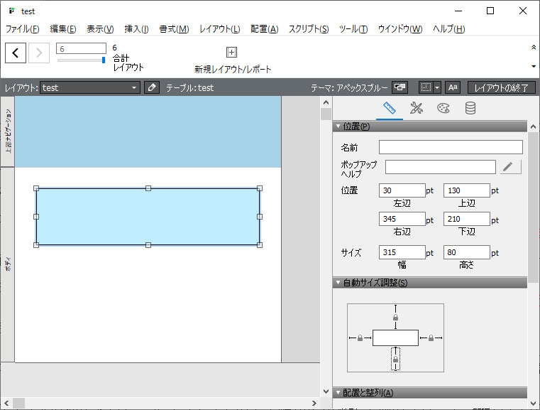 全方向をロック