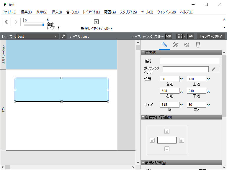 全方向ロック解除