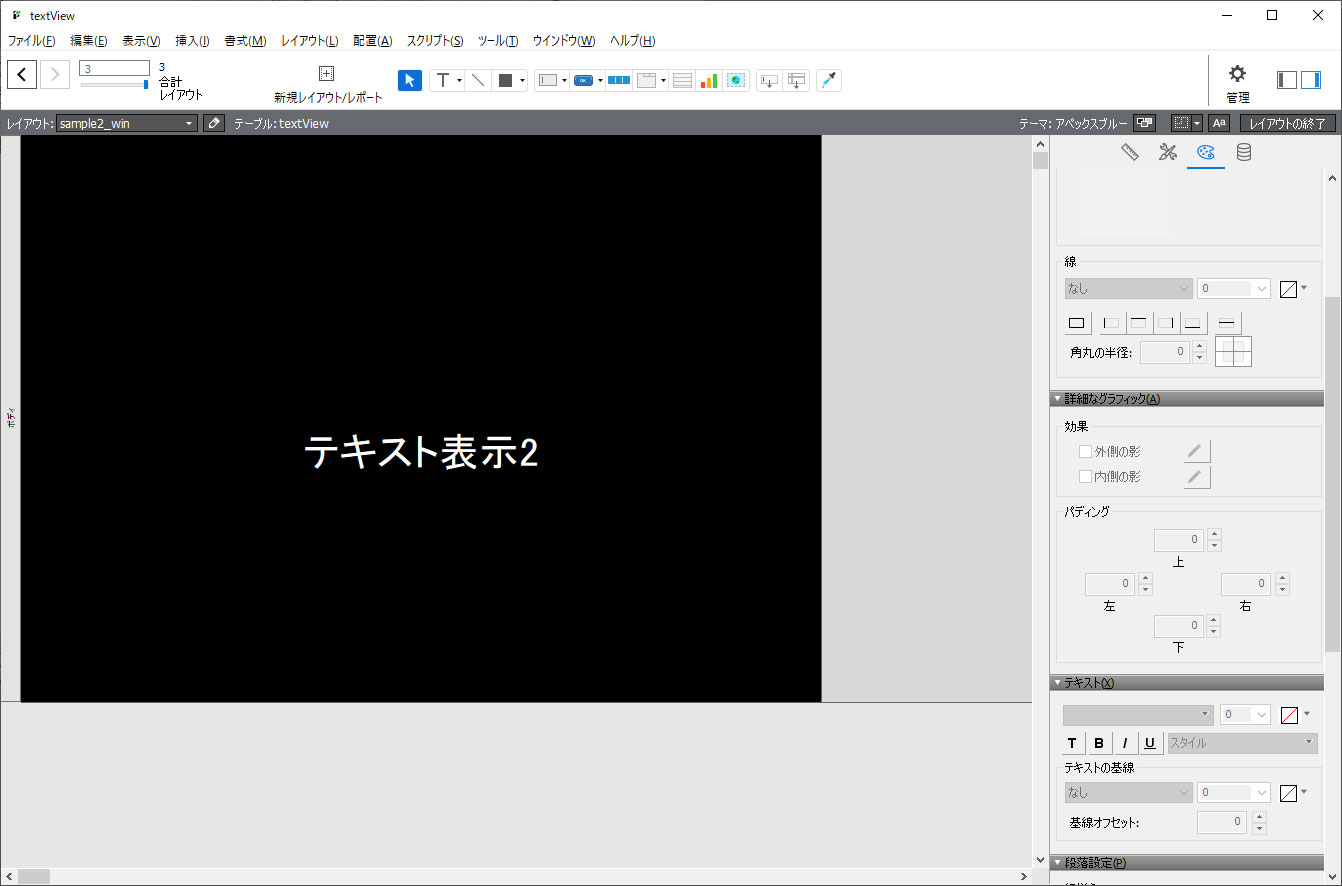 命令を入力するレイアウト
