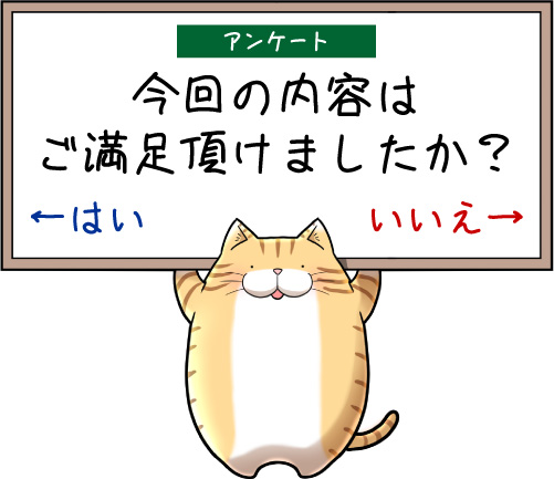 イメージイラスト