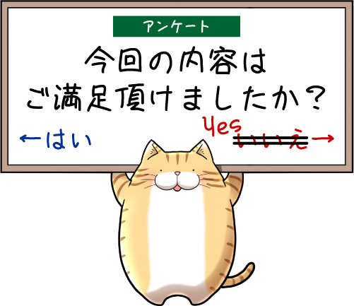 イメージイラスト