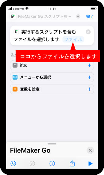 対象ファイルの選択を実行