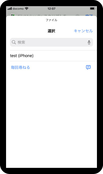 対象ファイルを選択します