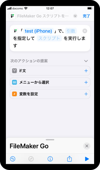 ファイル選択後の画面