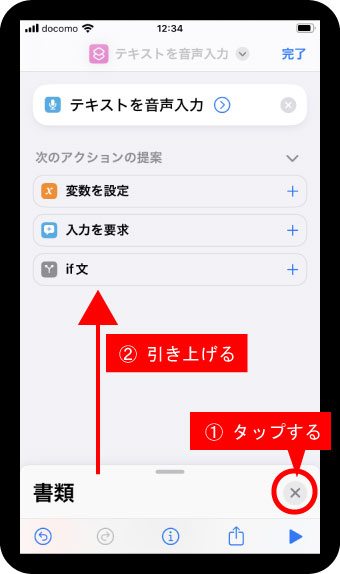 アプリ追加ウインドウを表示させます