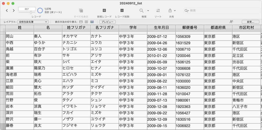 表形式での表示例