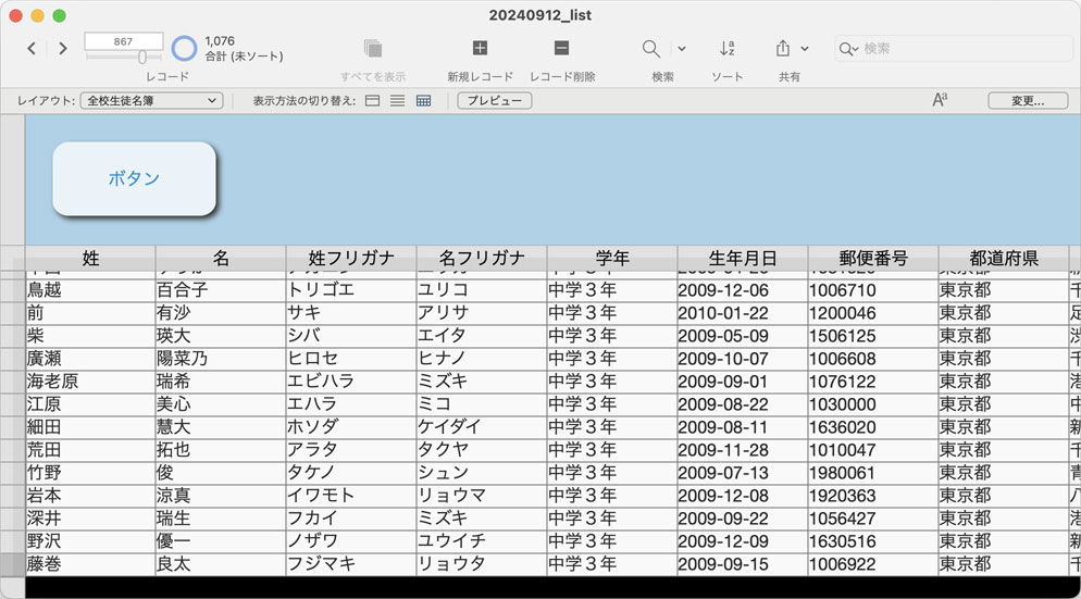 表形式での表示に上部ナビゲーション、下部ナビゲーションが追加されたイメージ