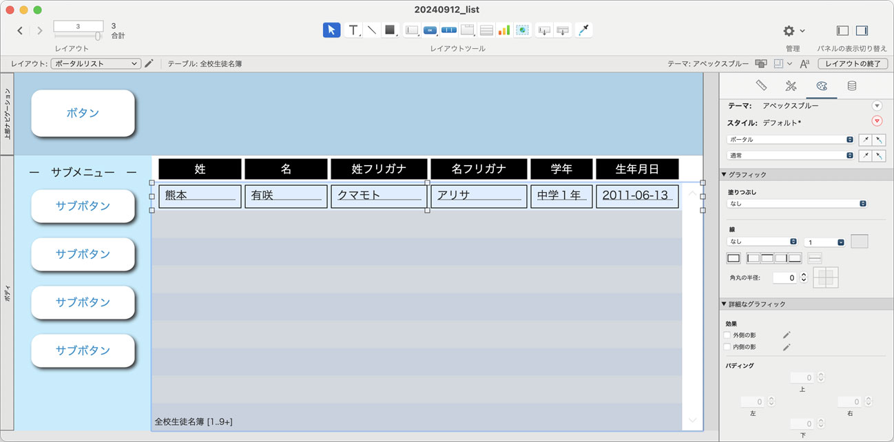 ポータルツールを配置