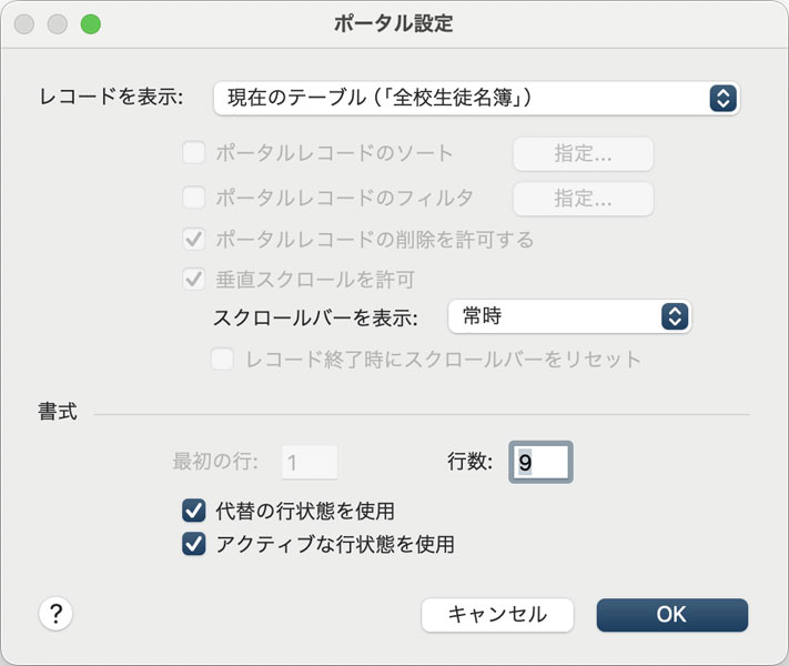 ポータルツールを設定