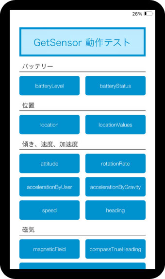 簡易的なアプリを作成