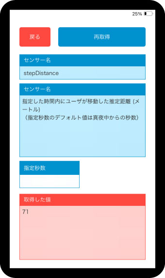 指定時間内の移動距離