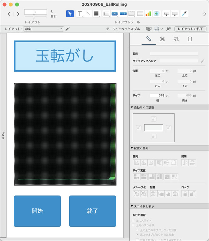 縦向き