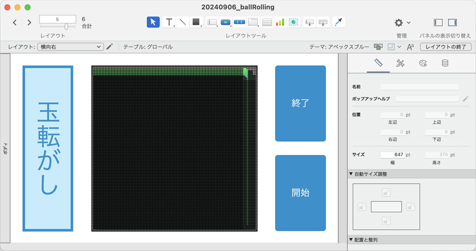 横向き右