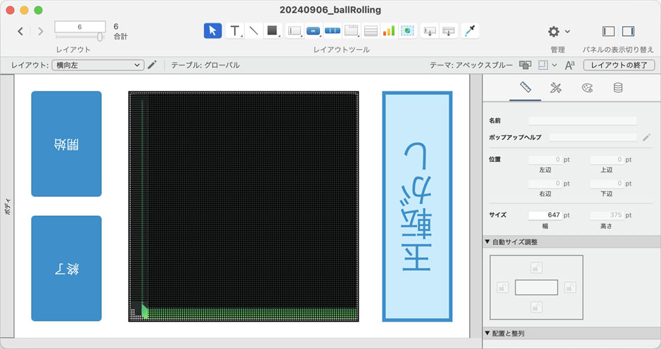 横向き左