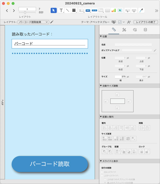 レイアウトにテキストフィールドとボタンを配置