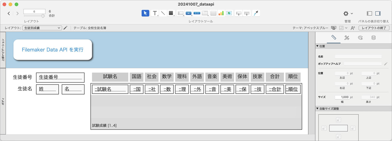 ポータルを追加したレイアウトイメージ