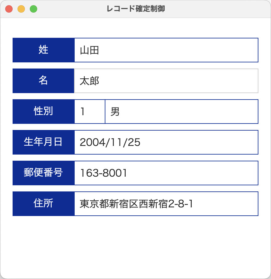 入力フォームイメージ