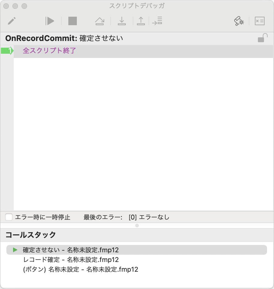 スクリプトの実行順番
