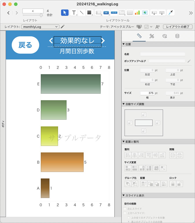 月間表示画面イメージ