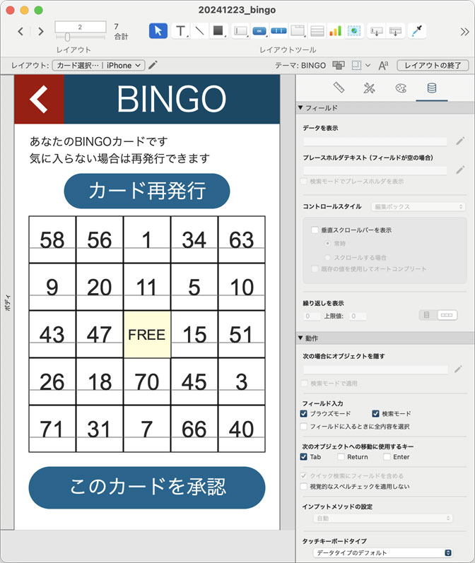 カード選択画面|iPhone用