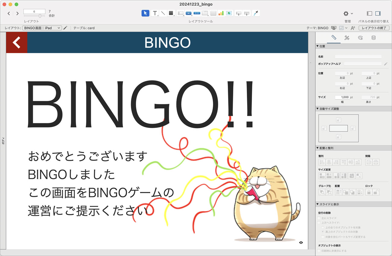 BINGO画面(BINGO時)|iPad用