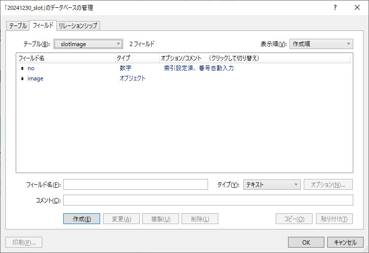 絵柄用テーブルの構造