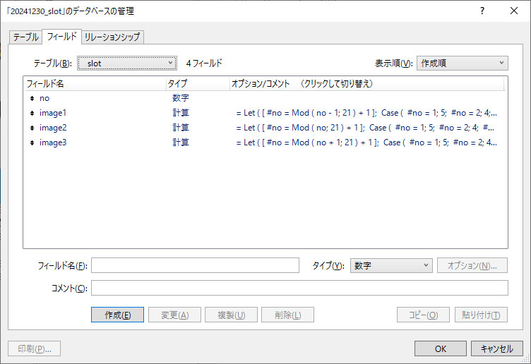 リール用テーブルの構造