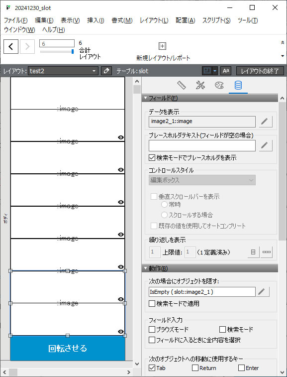 レイアウト変更イメージ