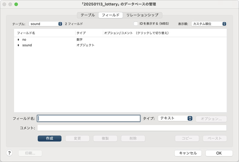 BGM用テーブル
