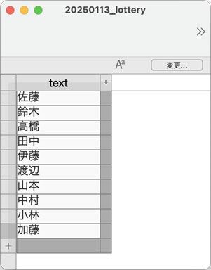 抽選対象サンプル