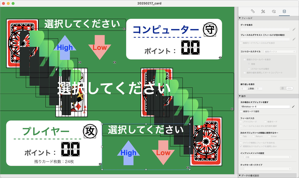 場にカードを出す用のレイアウトイメージ