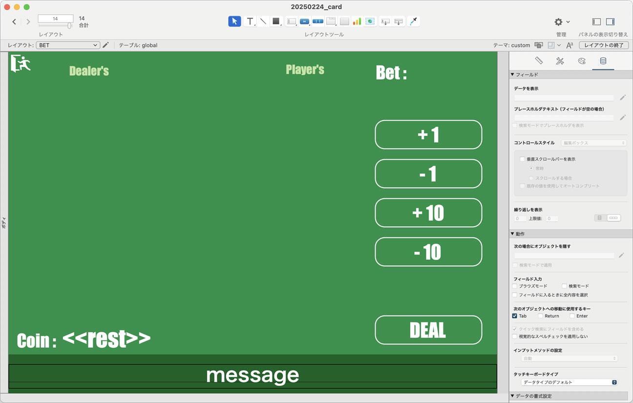 BET画面