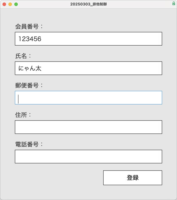 入力フォームサンプル