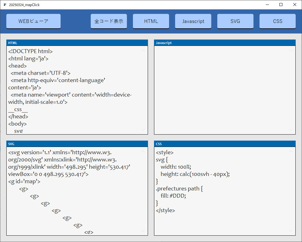 全体の色変更するCSS