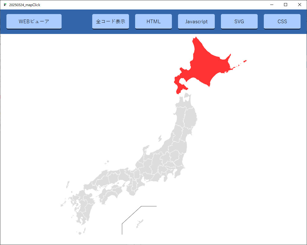 特定の都道府県だけを色変更した日本地図