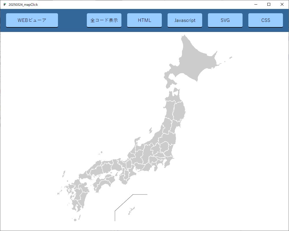 クリックした都道府県の色変更される